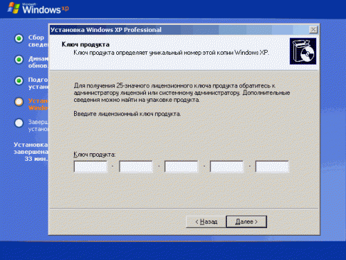 Ключ для Windows XP